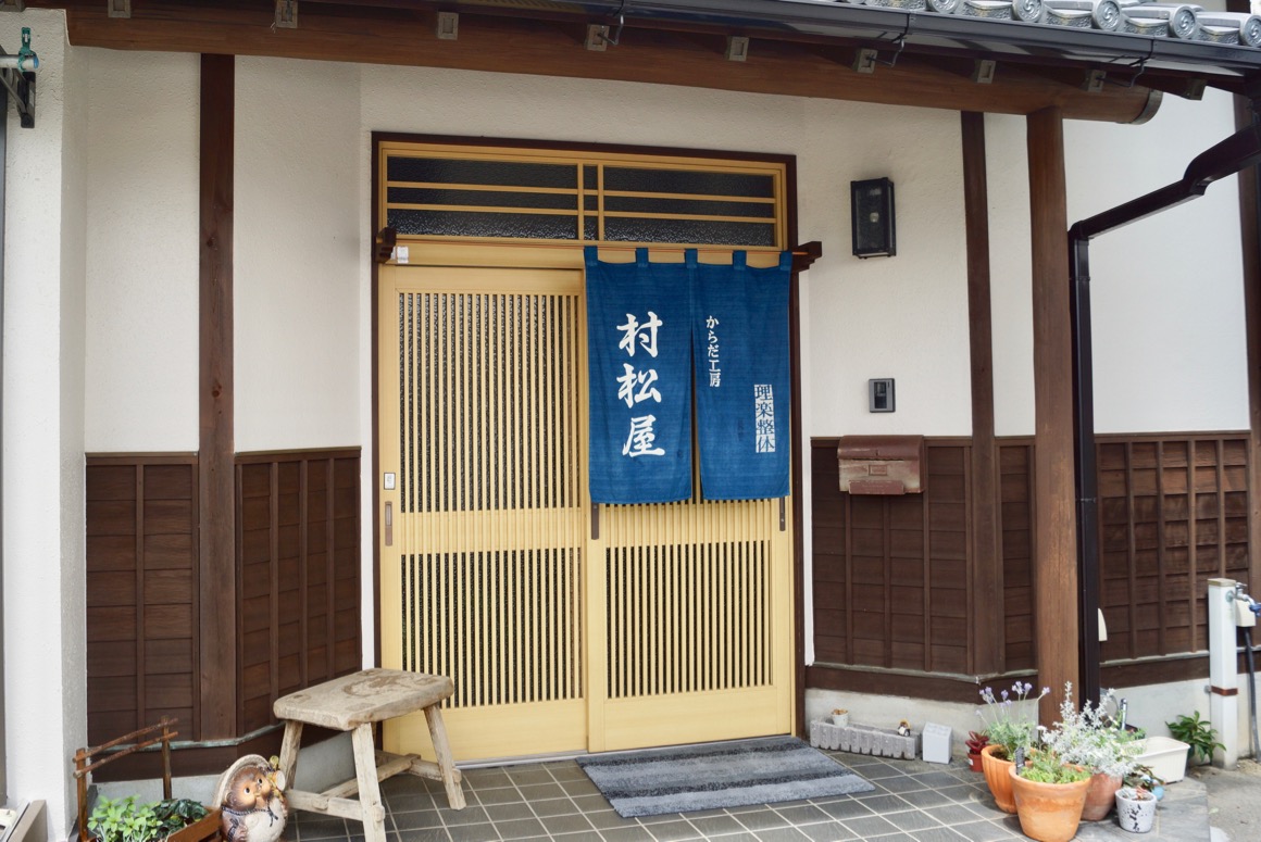 村松屋の玄関の様子